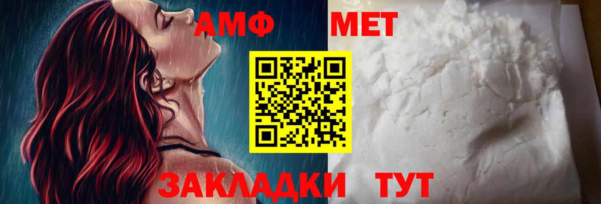 АМФЕТАМИН 97% Бор