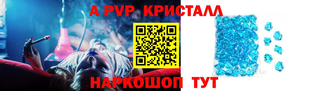 наркота  Alpha PVP  Бор  APVP СК КРИС  Alpha PVP СК 