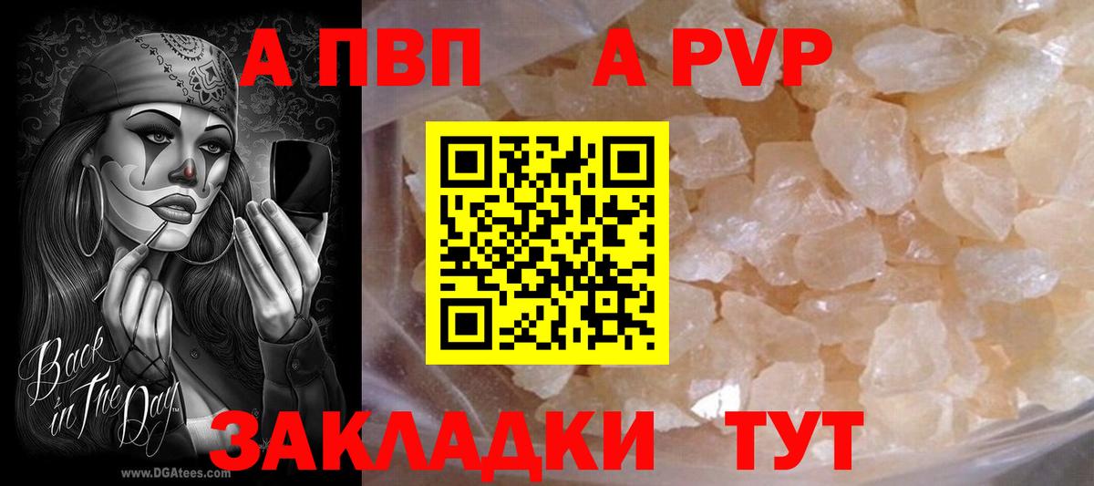 Alpha-PVP мука  Alpha PVP СК  Alpha-PVP мука  Бор  Вход с VPN 