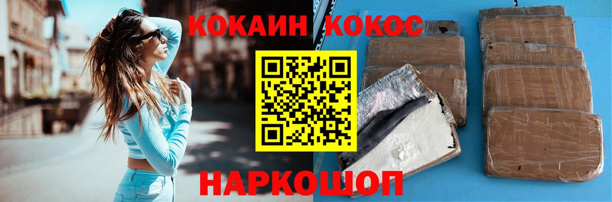 Кокаин 99% Бор