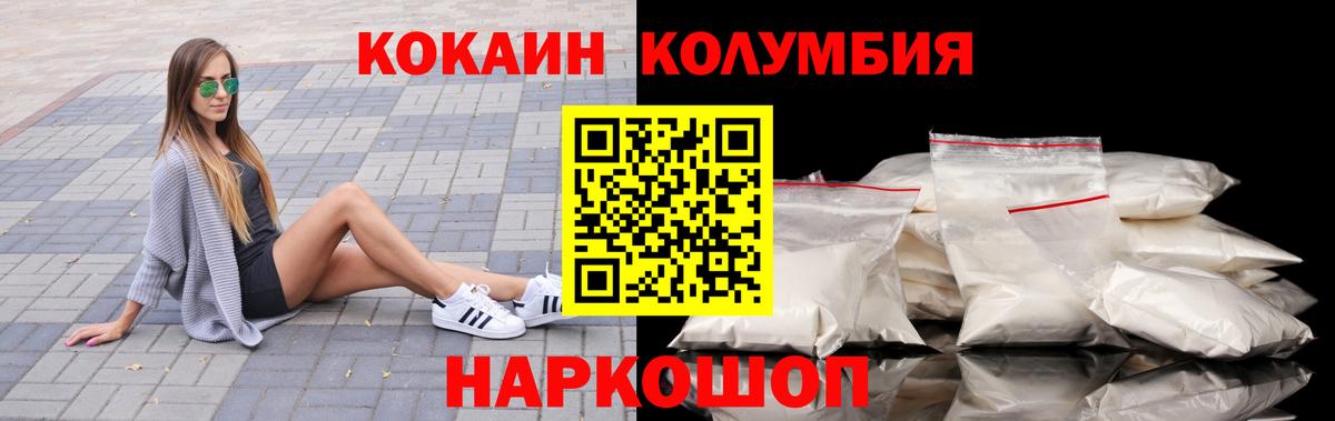 COCAIN  цены наркотик  Вход с VPN  Бор  Кокаин Fish Scale  Кокаин FishScale 