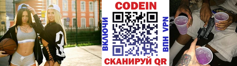 Codein Purple Drank  где купить   blacksprut как зайти  Бор 