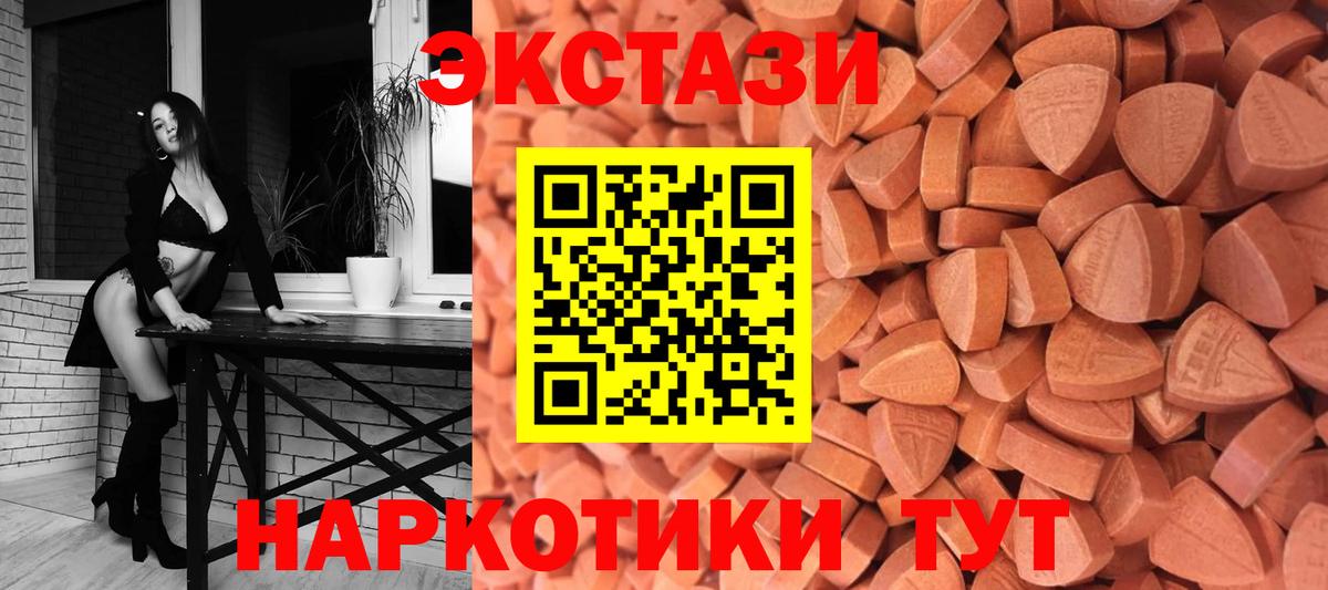 ЭКСТАЗИ таблы  Экстази  Бор  гидра ссылка  Экстази mix 