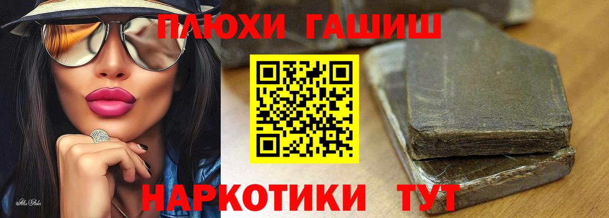 Гашиш гарик Бор