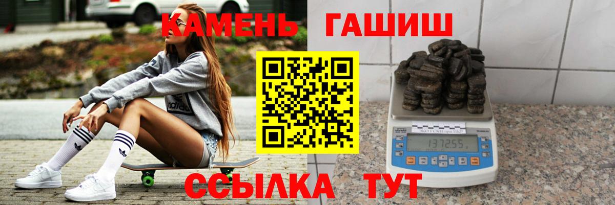 ГАШИШ AMNESIA HAZE  Вход с VPN  Гашиш убойный  Гашиш  Бор 