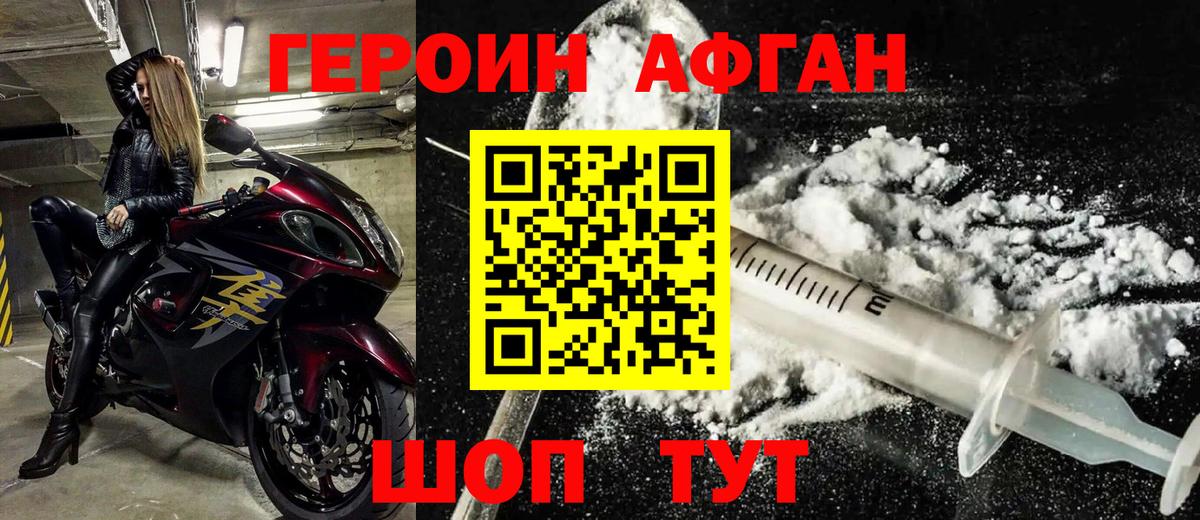 ГЕРОИН герыч  Героин  Бор  Вход с VPN 