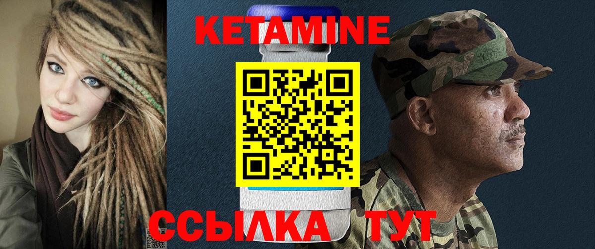 Кетамин ketamine Бор