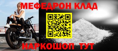 меф VHQ Аргун
