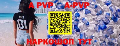 крисы Апшеронск