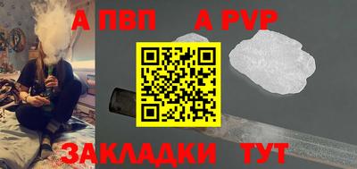 крисы Апшеронск