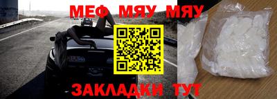 меф VHQ Аргун