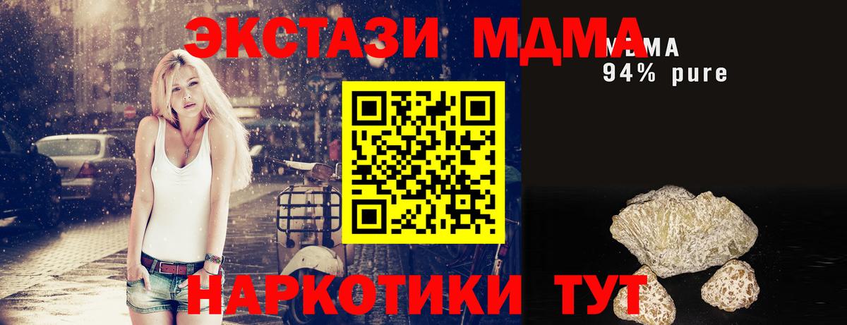 Бор  MDMA Molly  МДМА VHQ  MDMA  Вход с VPN 