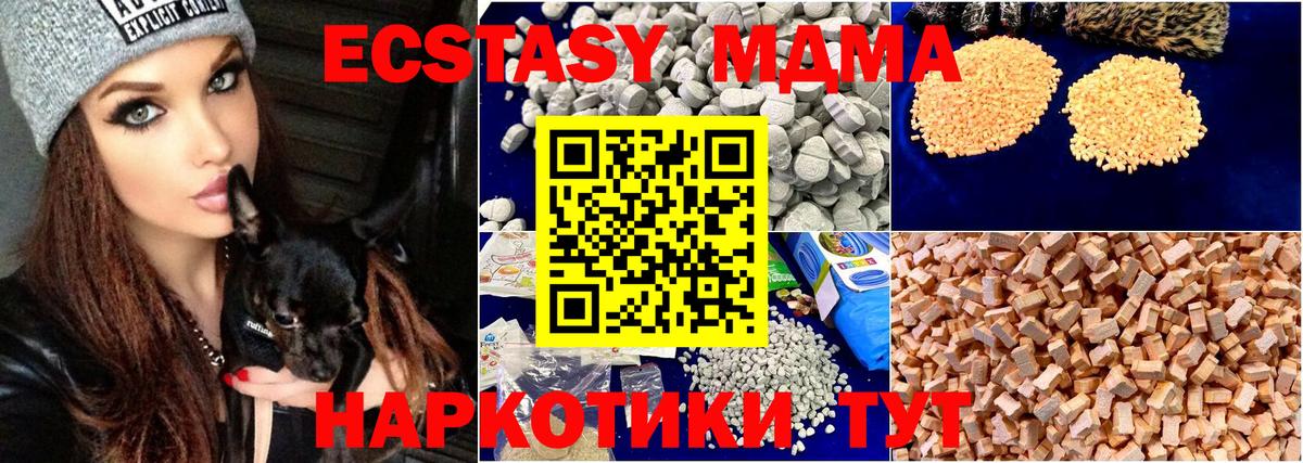 MDMA молли  Бор  МДМА  МДМА crystal 