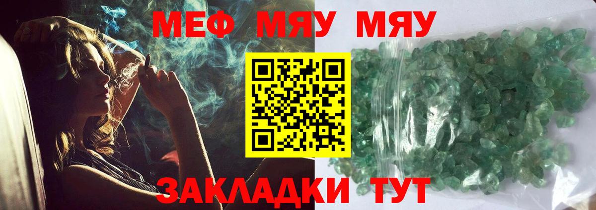 Мефедрон мука Бор