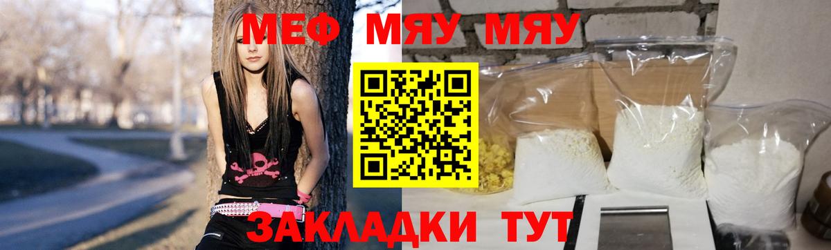 Мефедрон VHQ  МЕФ  Бор  Мефедрон mephedrone  Вход с VPN 