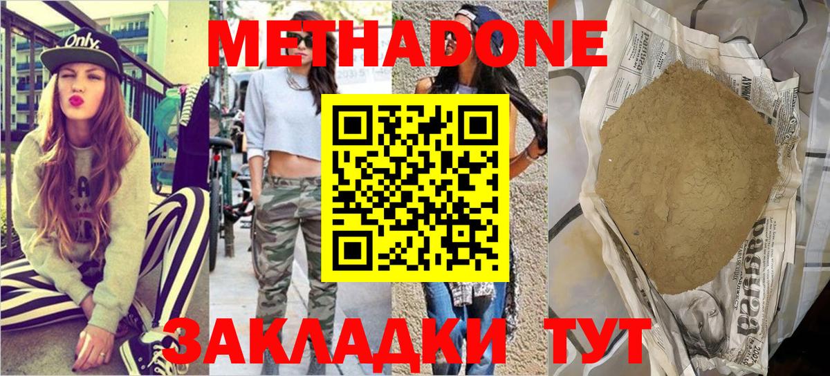 МЕТАДОН кристалл Бор