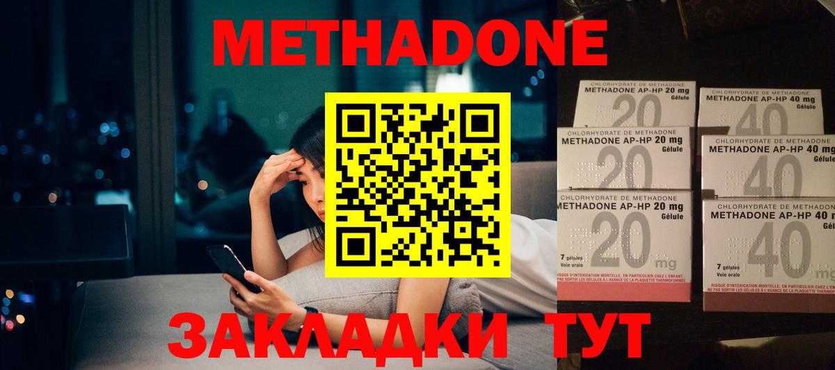 Бор  МЕТАДОН белоснежный  Вход с VPN 