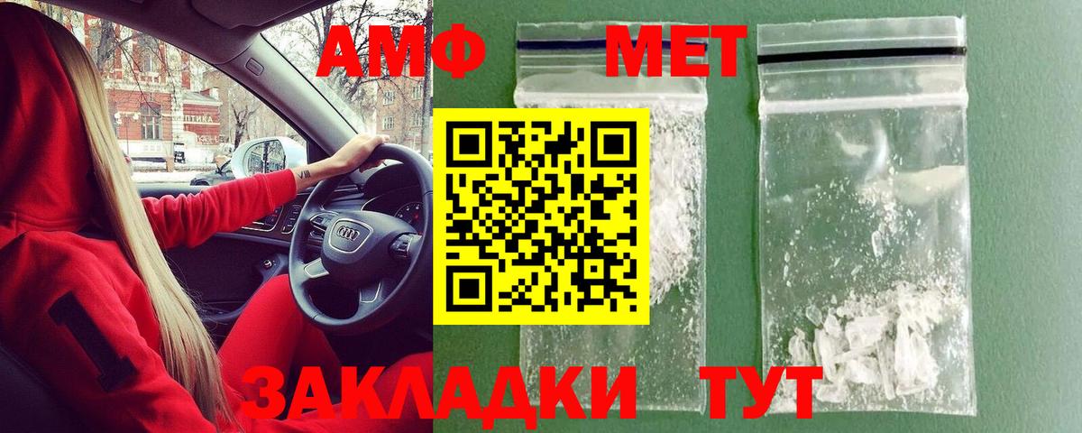 Первитин винт Бор