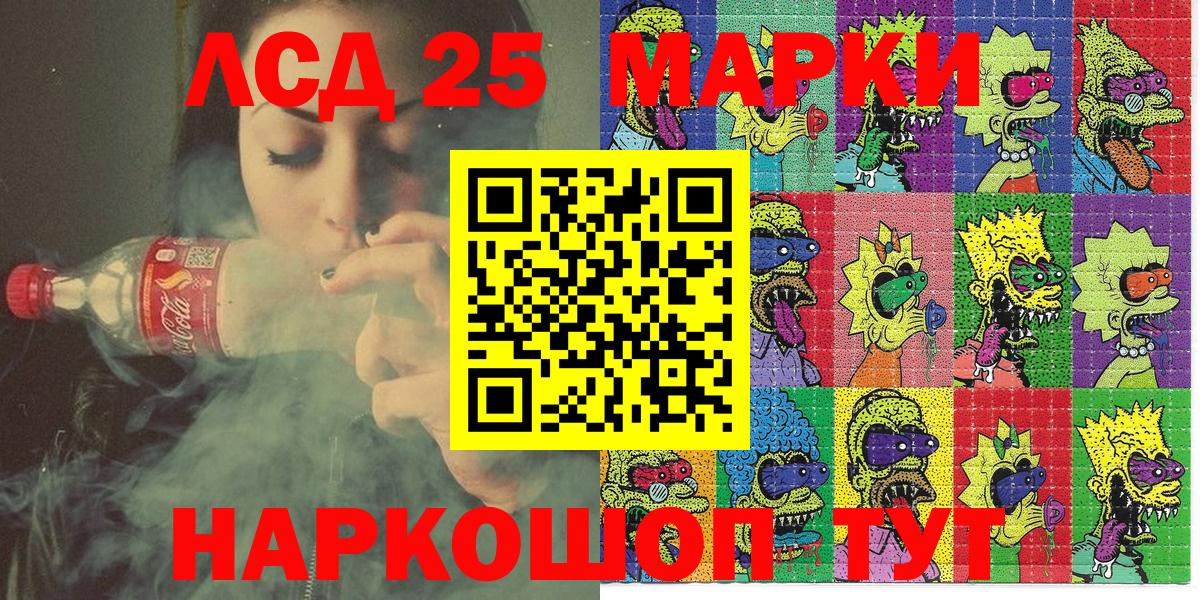Марки 25I-NBOMe 1,8мг  Бор  Марки 25I-NBOMe 1,8мг 