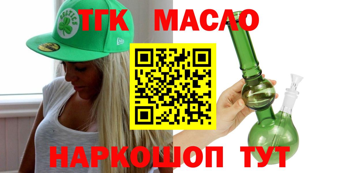 Бор  ТГК гашишное масло  Вход с VPN  ТГК вейп 